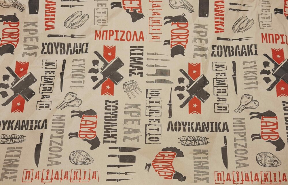 Χαρτί κρεοπωλείου Kraft Τυπωμένο - Image 1