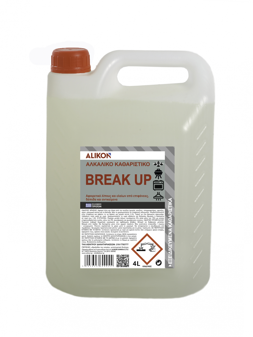 6999 Λιποδιαλύτης Break Up 4Lt - Image 1